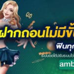 Ambbet Betting Guide