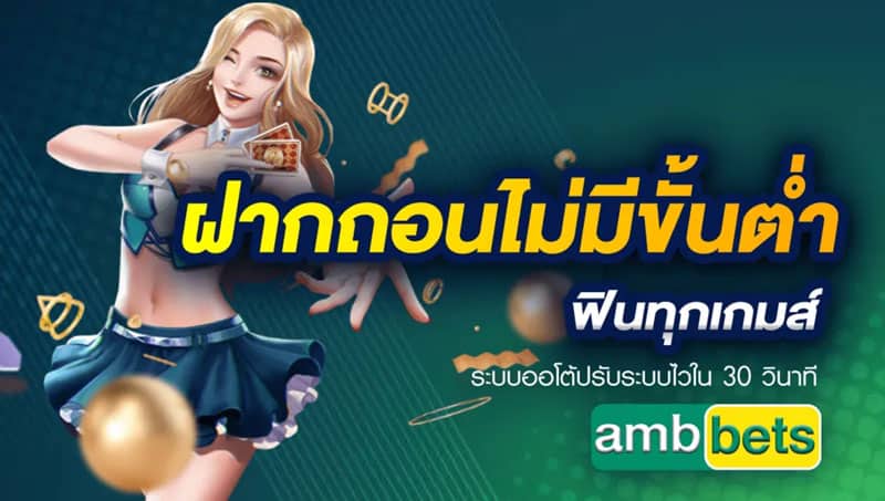 Ambbet Betting Guide