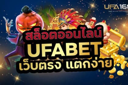 best online slot ufabet1688