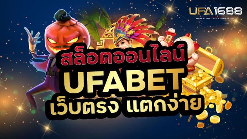 best online slot ufabet1688